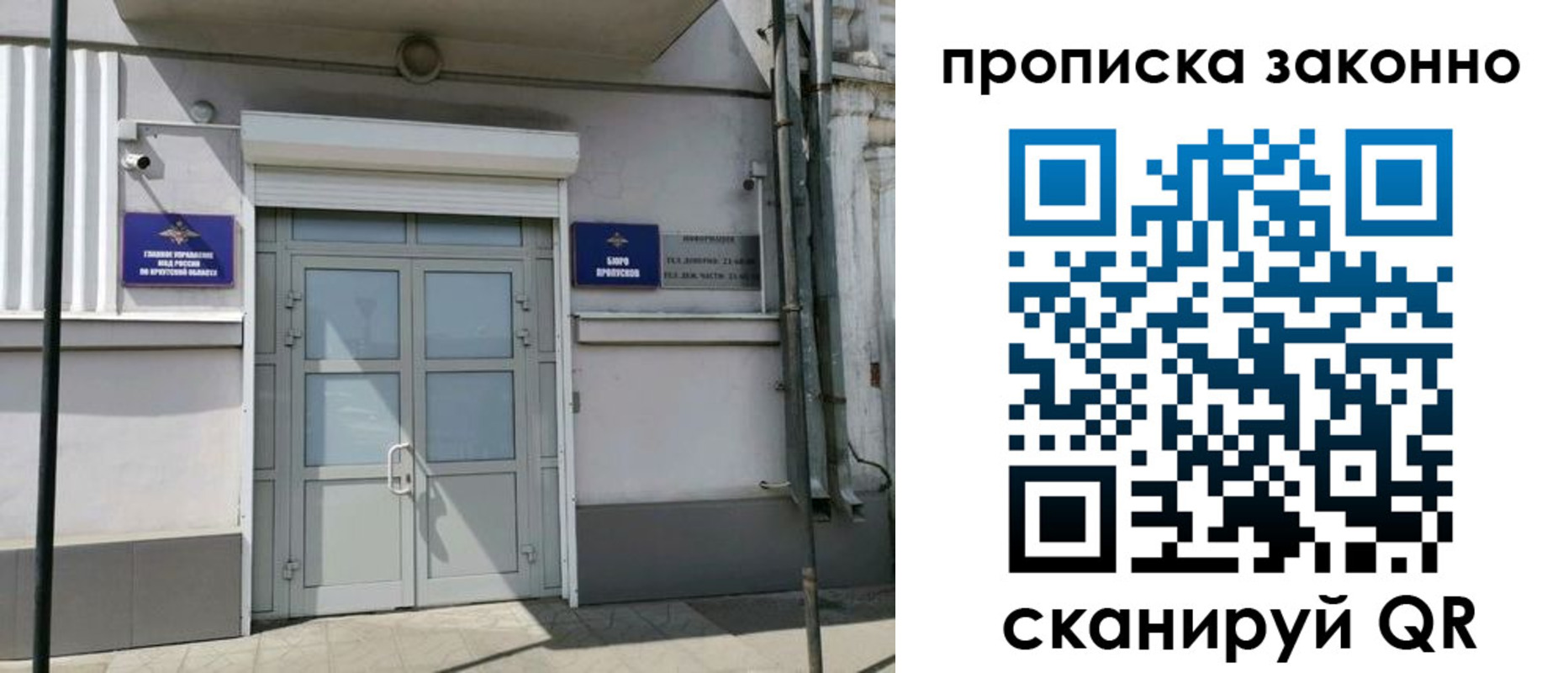 прописка в квартире в Мегионе